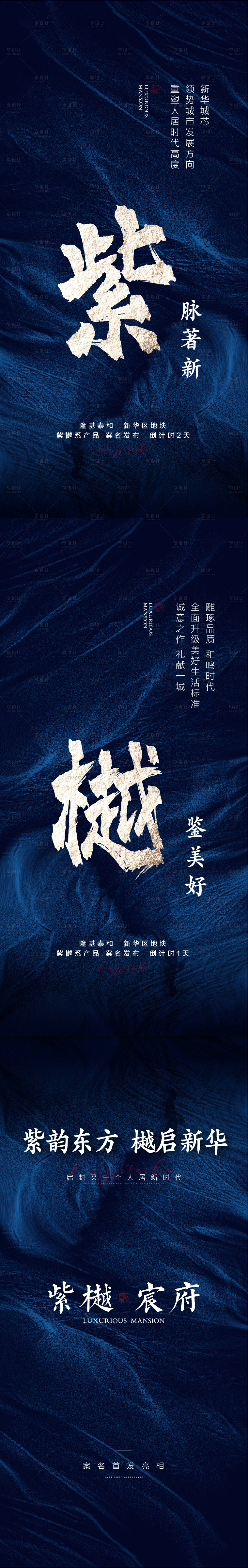 源文件下載【享設計】搜索編號：16270005204221454【取證】