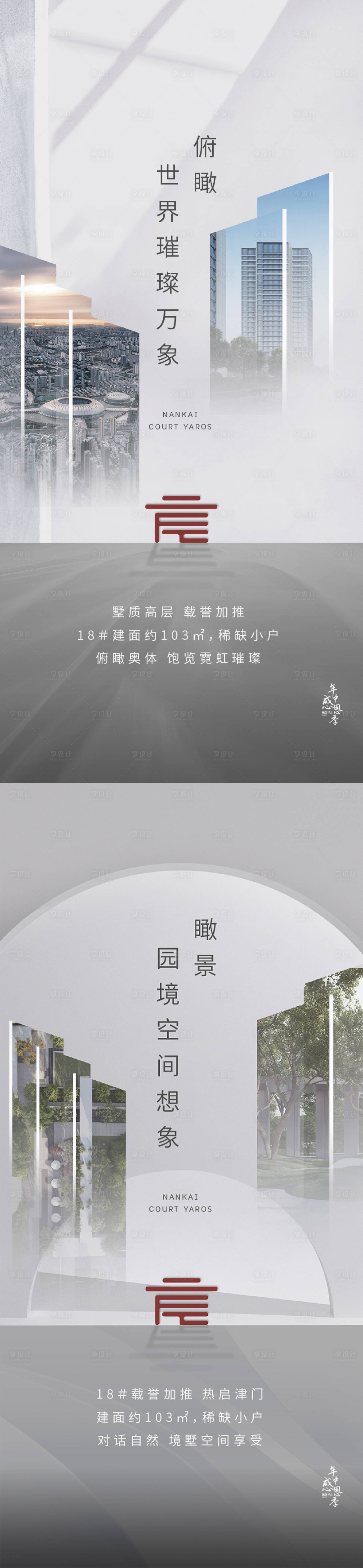 源文件下載【享設(shè)計】搜索編號：57860005236276732【大氣灰色質(zhì)感價值點系列稿】