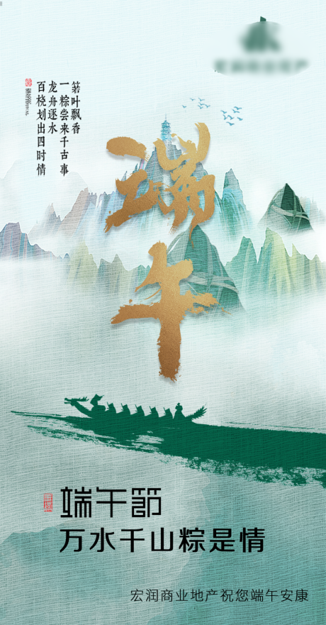 源文件下載【端午節節日海報】編號：83880005056164203