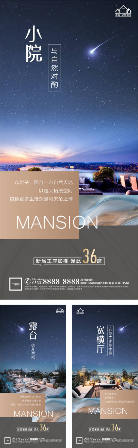 源文件下载【地产洋房价值点园林配套微信H5】编号：91300005206844822