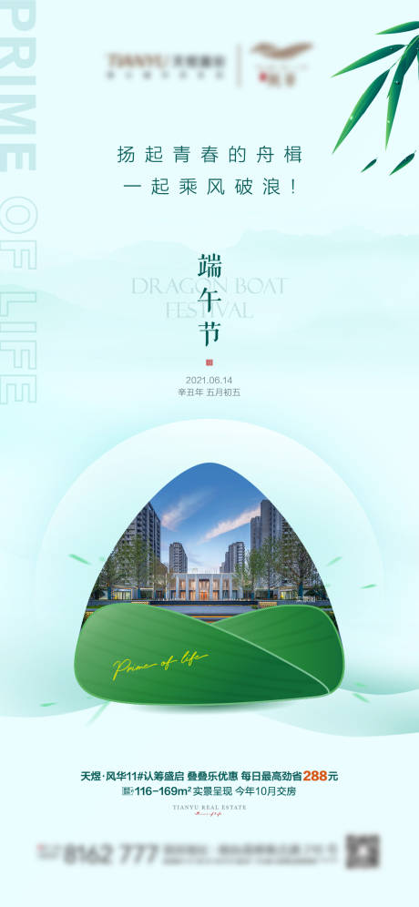 源文件下载【端午节】编号：43220005076814034