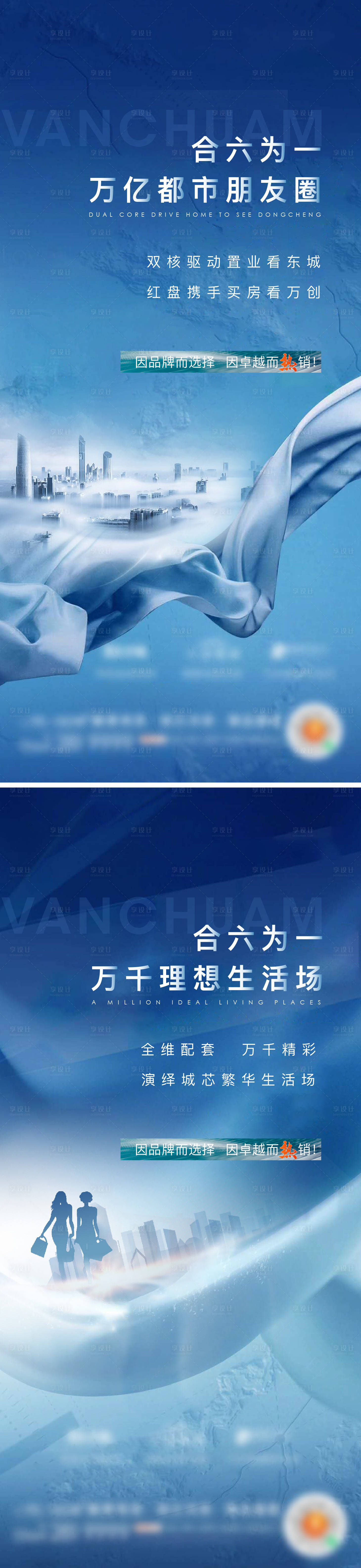 源文件下載【享設計】搜索編號：71900004992703061【地產配套價值點系列海報】