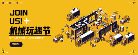 源文件下載【享設計】搜索編號：29410005060354803【玩趣節活動開啟活動背景板】