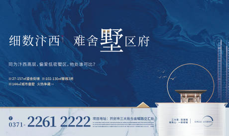 源文件下载【中式地产极简海报价值刷屏别墅洋房提报】编号：65180005021026538