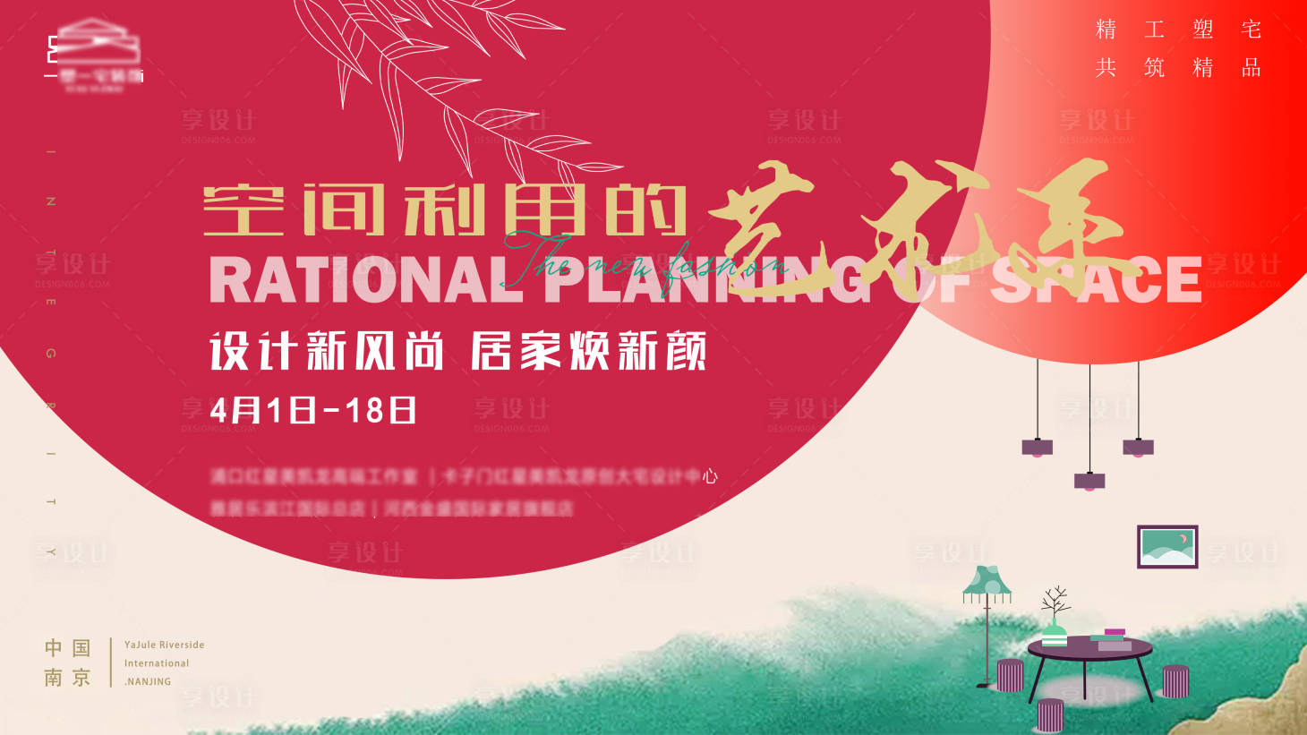 源文件下載【享設計】搜索編號：41770004932481111【活動畫面】