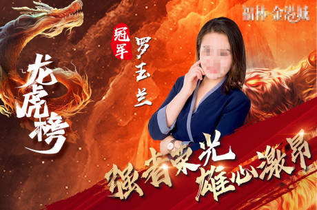 源文件下载【龙虎榜】编号：13360005005427587