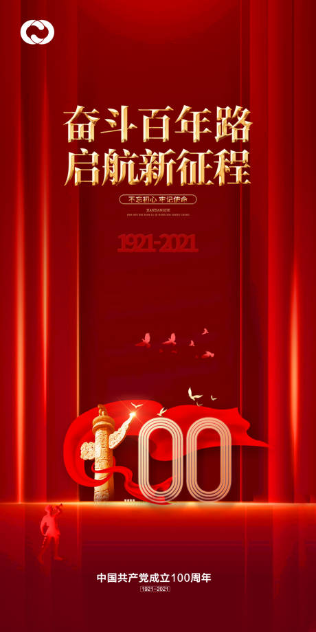 源文件下載【享設計】搜索編號：67280005106105533【建黨100周年建軍新中國華表】