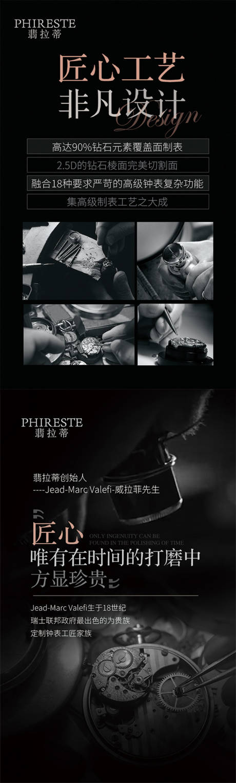 源文件下載【享設(shè)計(jì)】搜索編號(hào)：14930005054966931【男士女士手表宣傳海報(bào)】