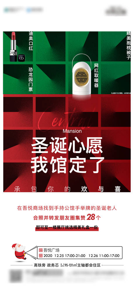源文件下载【享设计】搜索编号：49560005329041489【圣诞活动海报】