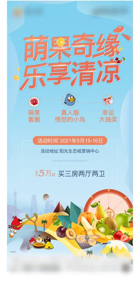 源文件下載【享設(shè)計】搜索編號：31270005200065688【地產(chǎn)周末活動海報】