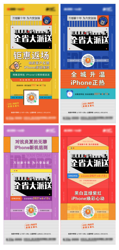 源文件下載【地產(chǎn)全省大派送系列海報(bào)】編號(hào)：18020005035851214