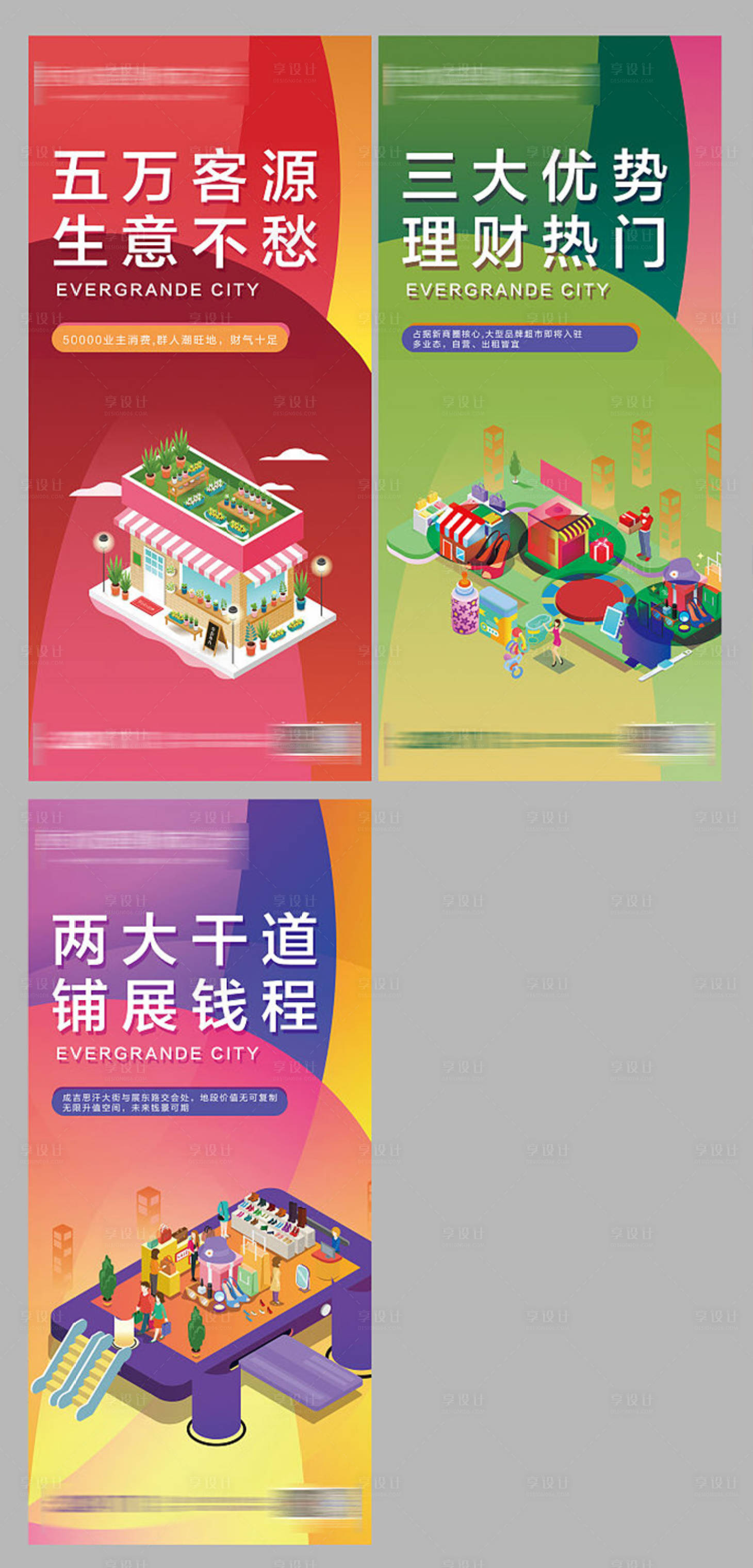 源文件下載【享設計】搜索編號：26690005350368831【商鋪系列朋友圈】