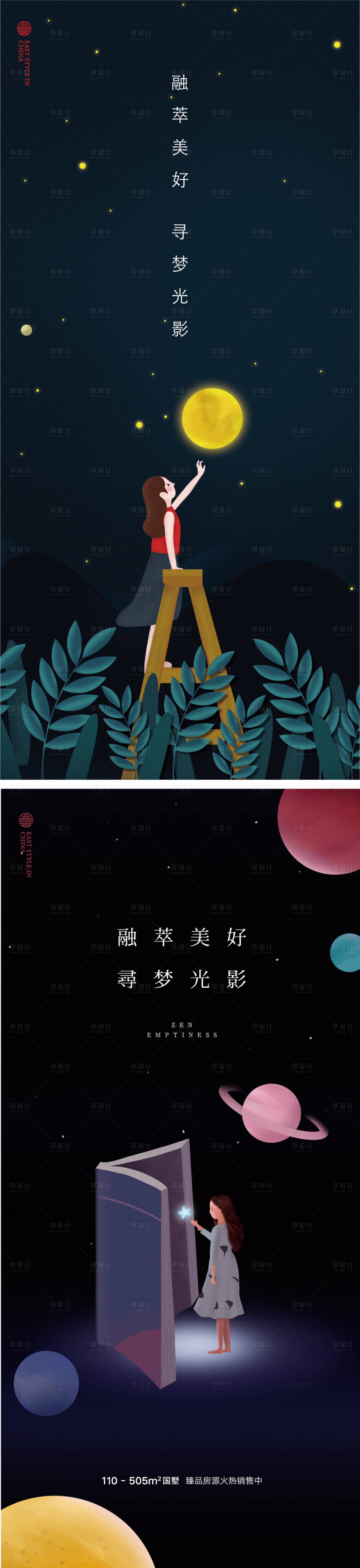 源文件下载【房地产价值点插画系列海报】编号：85200005080721691