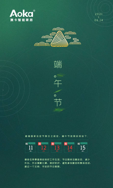 源文件下载【绿色简约房地产科技海报线下线上朋友圈】编号：36990005072339130
