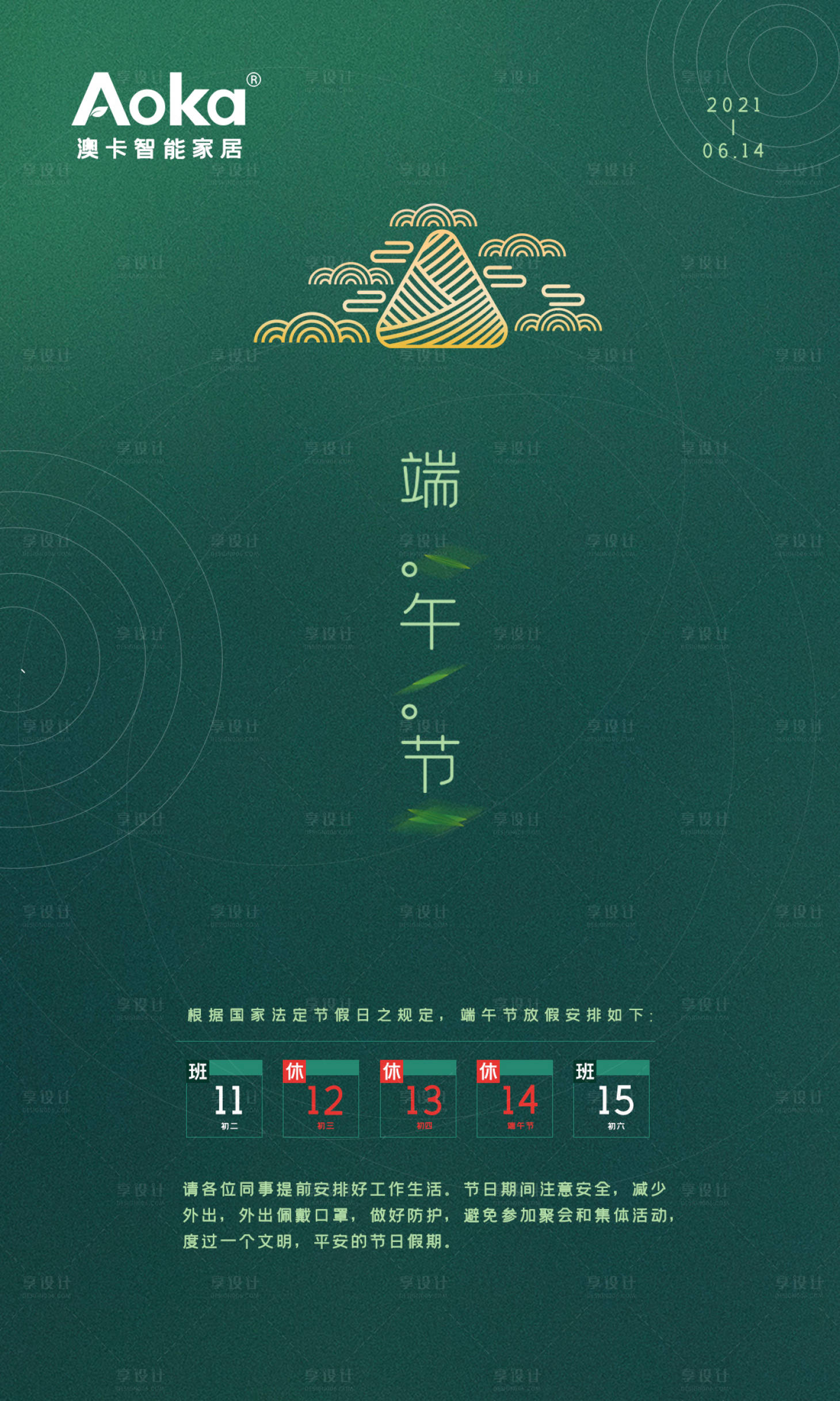 源文件下载【享设计】搜索编号：36990005072339130【绿色简约房地产科技海报线下线上朋友圈】