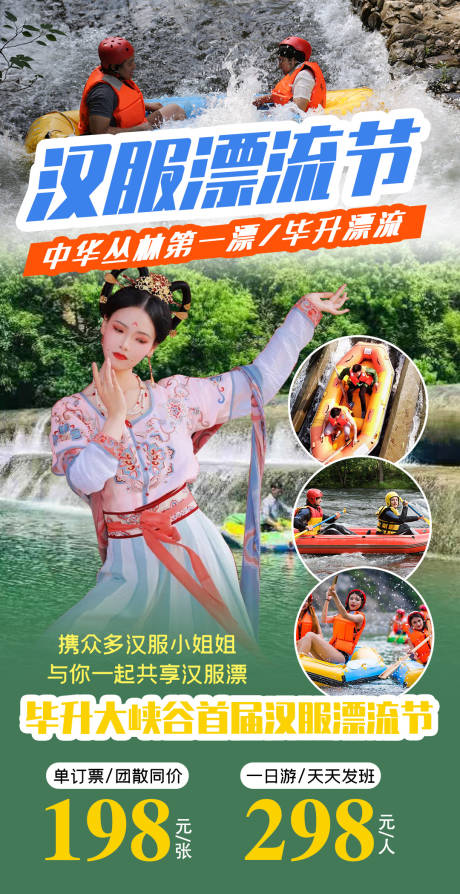 源文件下载【夏日毕升漂流】编号：94220005154309819