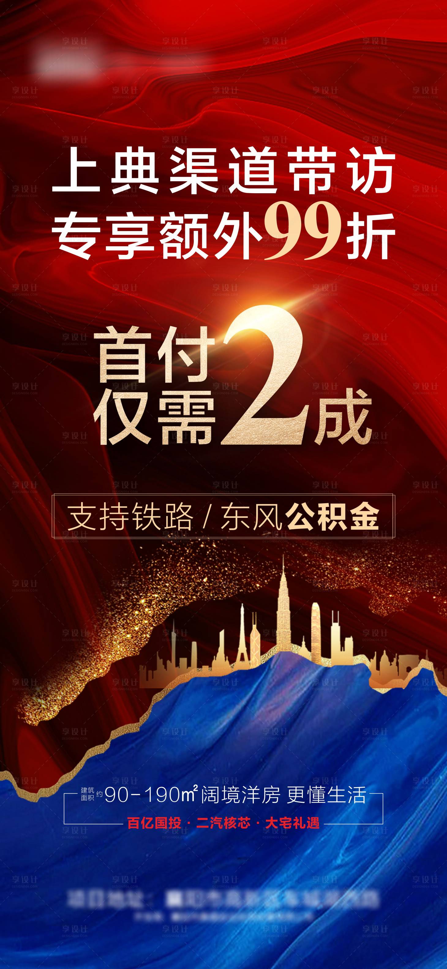源文件下载【房地产火爆热销刷屏】编号：46040005018146738