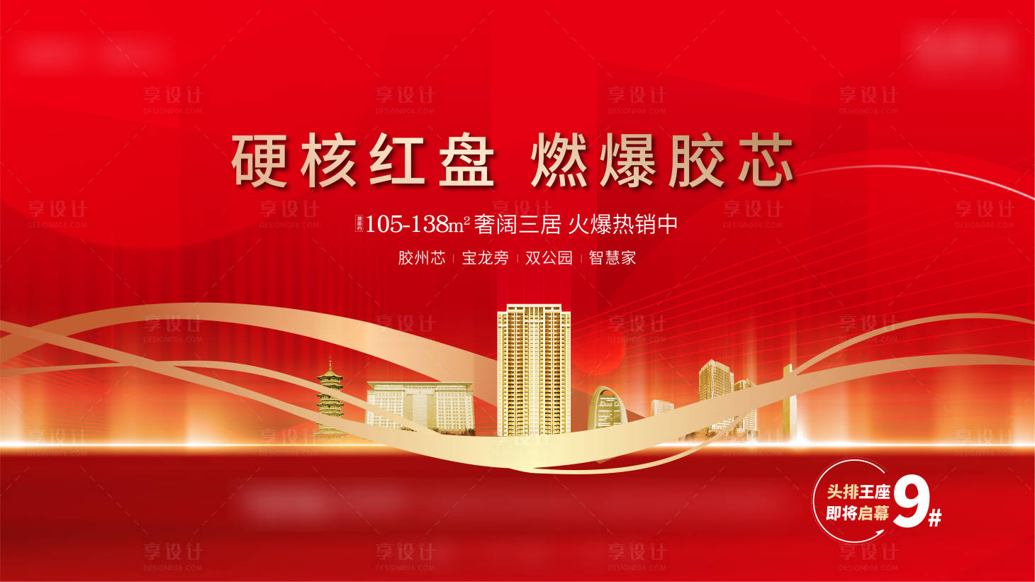 源文件下载【开盘形象】编号：78550005102583523