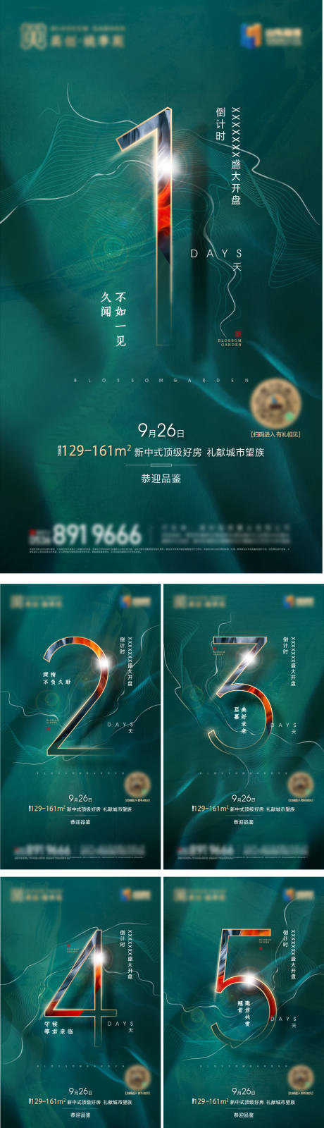 源文件下载【倒计时海报】编号：27270005166001963