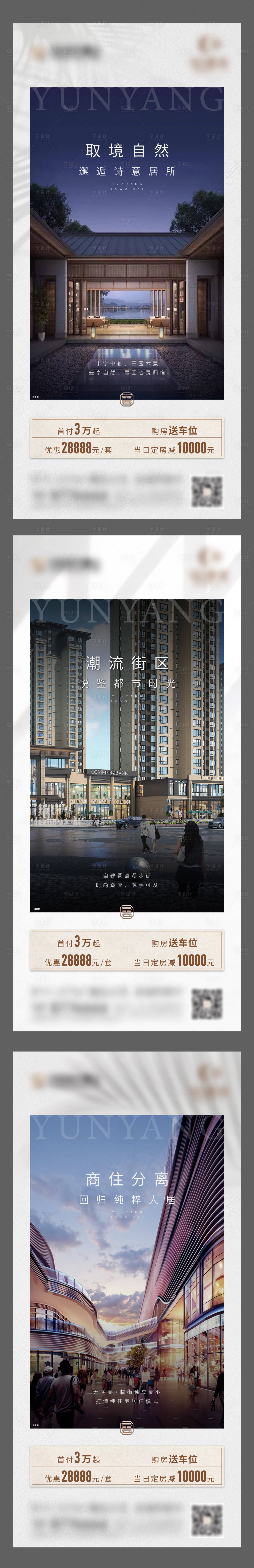 源文件下載【地產系列稿】編號：17130004952901852