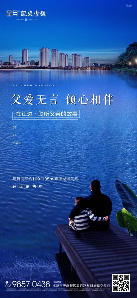 源文件下载【父亲节节日海报】编号：34450005148709486