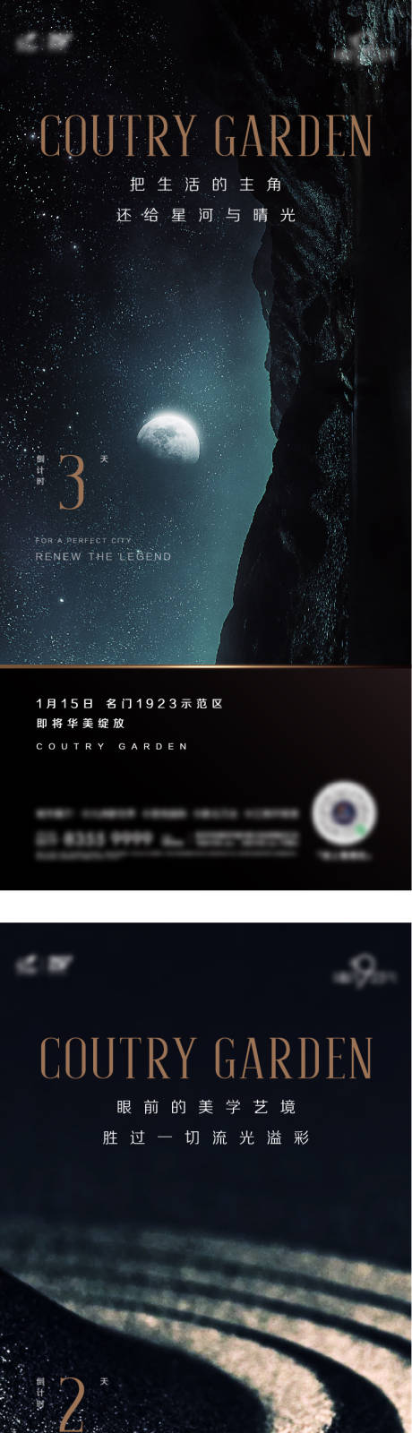 源文件下载【示范区倒计时数字系列海报】编号：92580005065159947