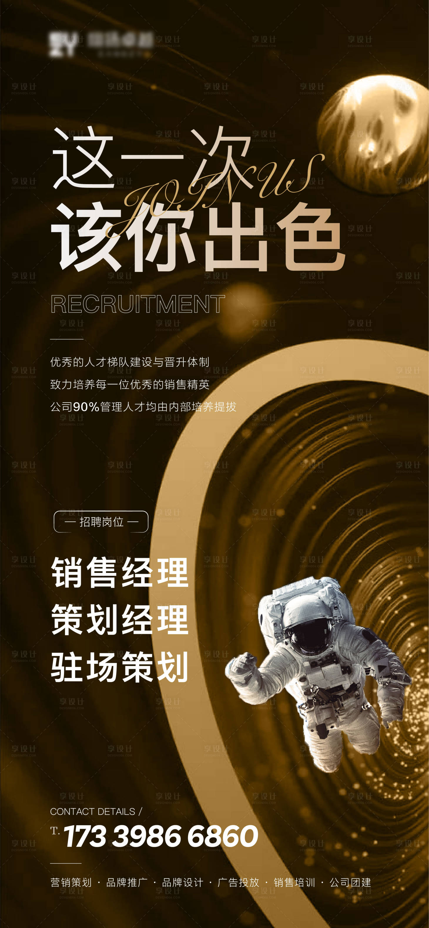 源文件下載【享設計】搜索編號：97540005265833471【招聘】