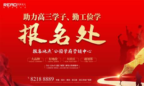 源文件下载【红金助力高考勤工俭学金榜题名】编号：20210605094534484
