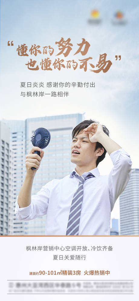 源文件下载【中介关怀海报】编号：45500005038875197