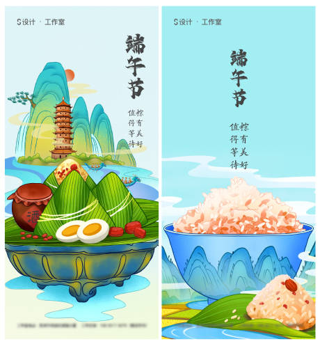 源文件下载【享设计】搜索编号：25580004958527783【国潮插画端午节】