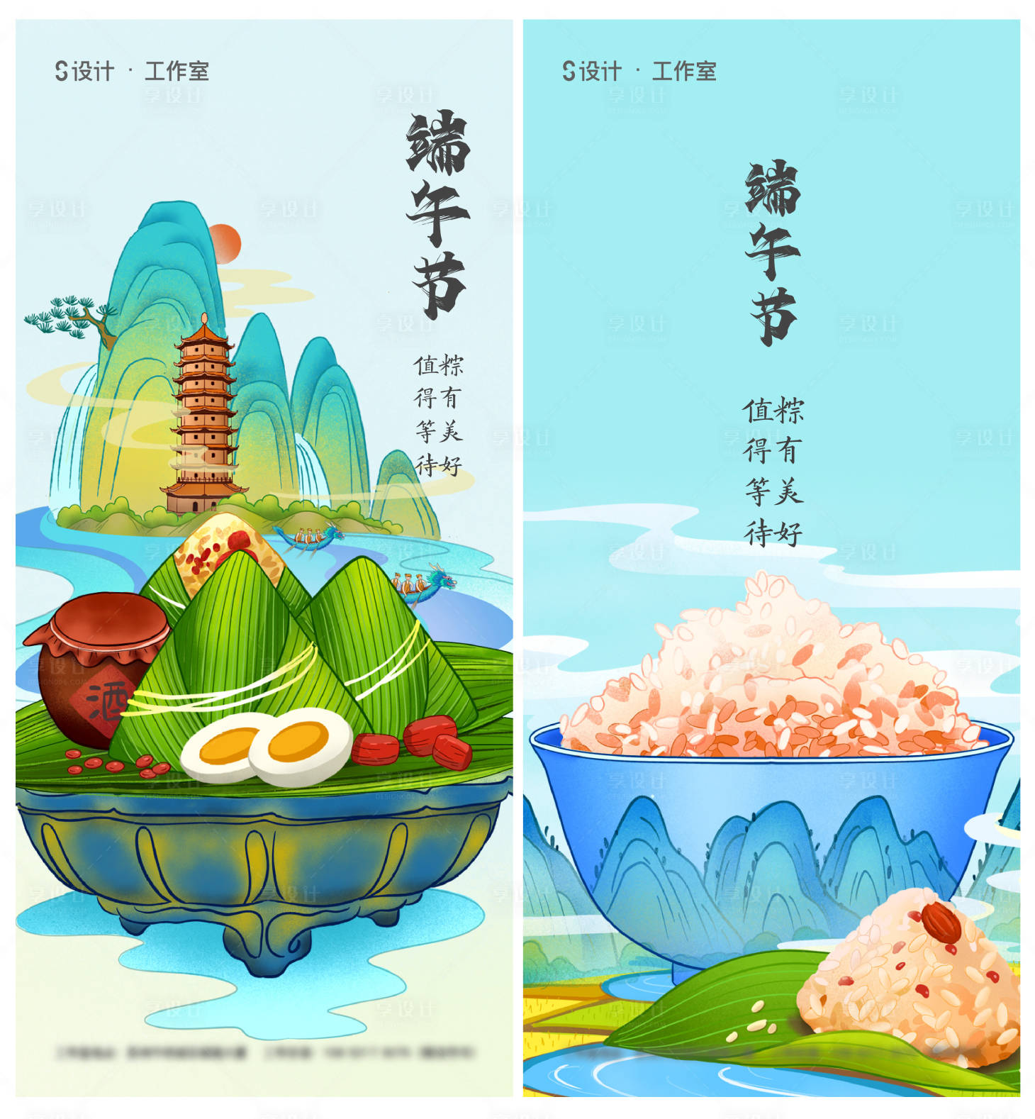 源文件下载【享设计】搜索编号：25580004958527783【国潮插画端午节】