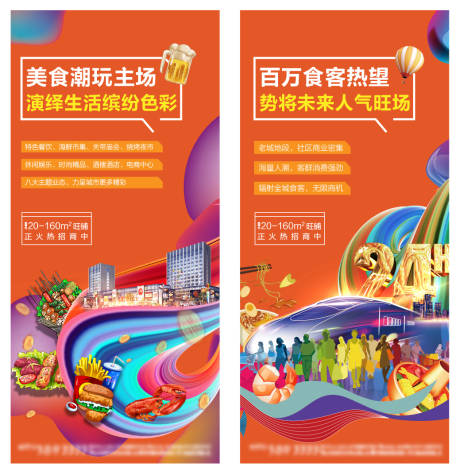 源文件下载【商业地产】编号：95370005118235743