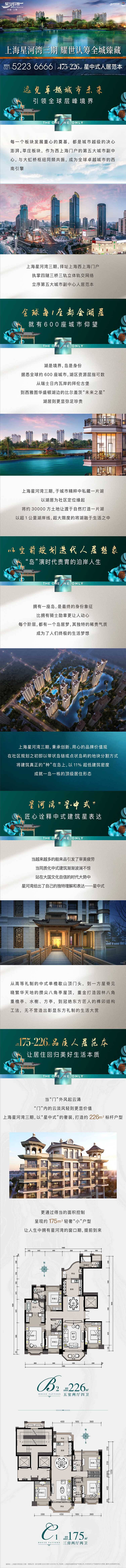 源文件下載【價值點長圖】編號：77030005123097204