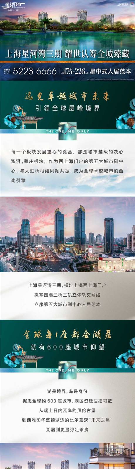 源文件下載【價值點長圖】編號：77030005123097204