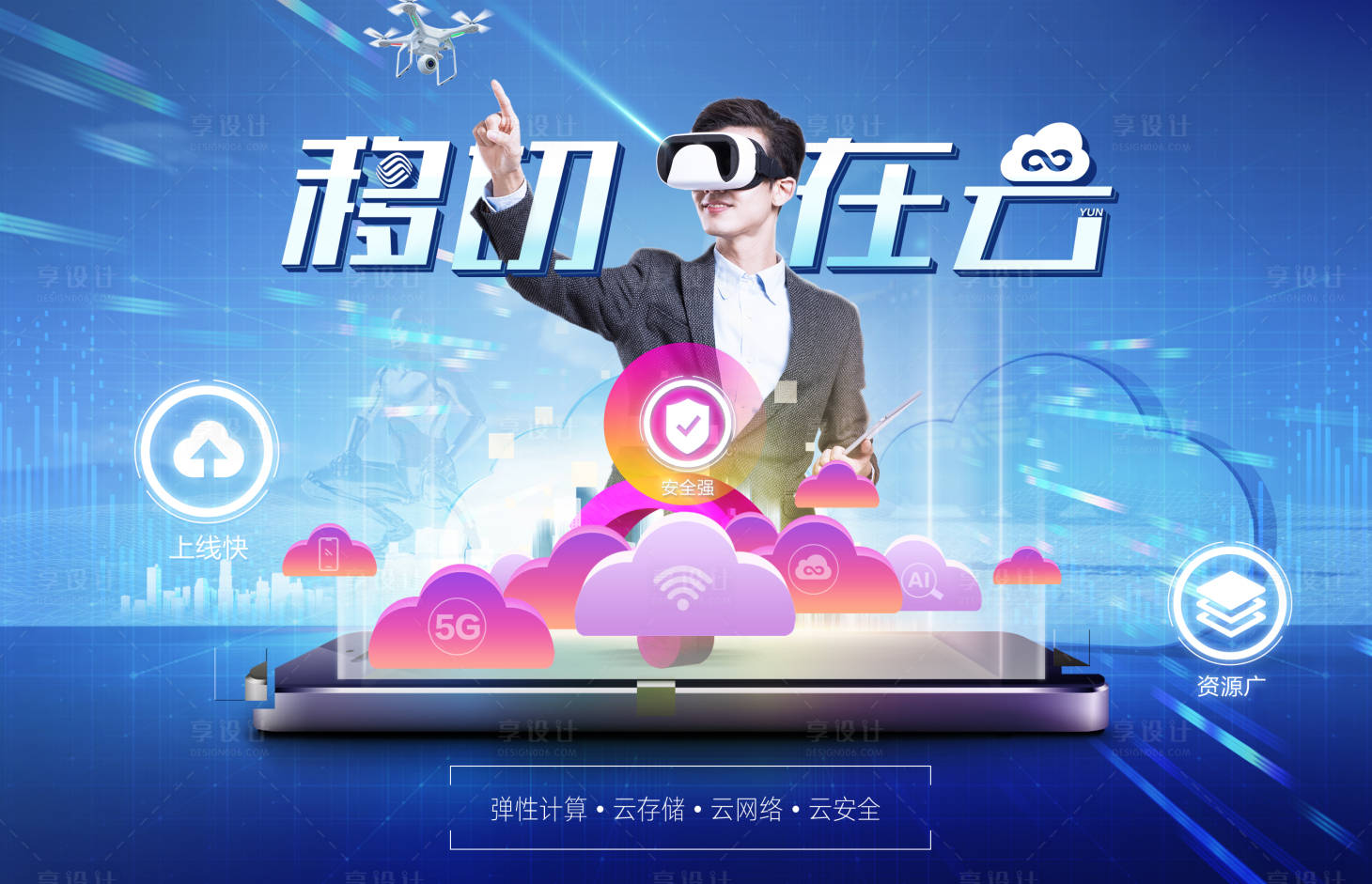 源文件下载【通讯科技活动展板】编号：16070005361941655
