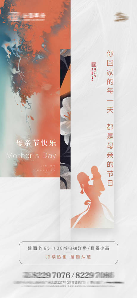 源文件下载【享设计】搜索编号：73940005046422604【母亲节】