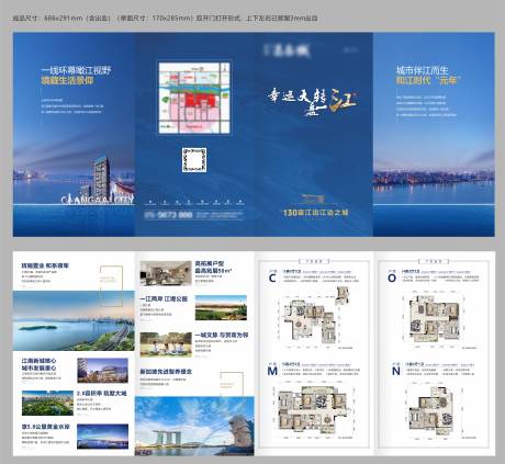 源文件下載【房地產四折頁】編號：71160004976542994