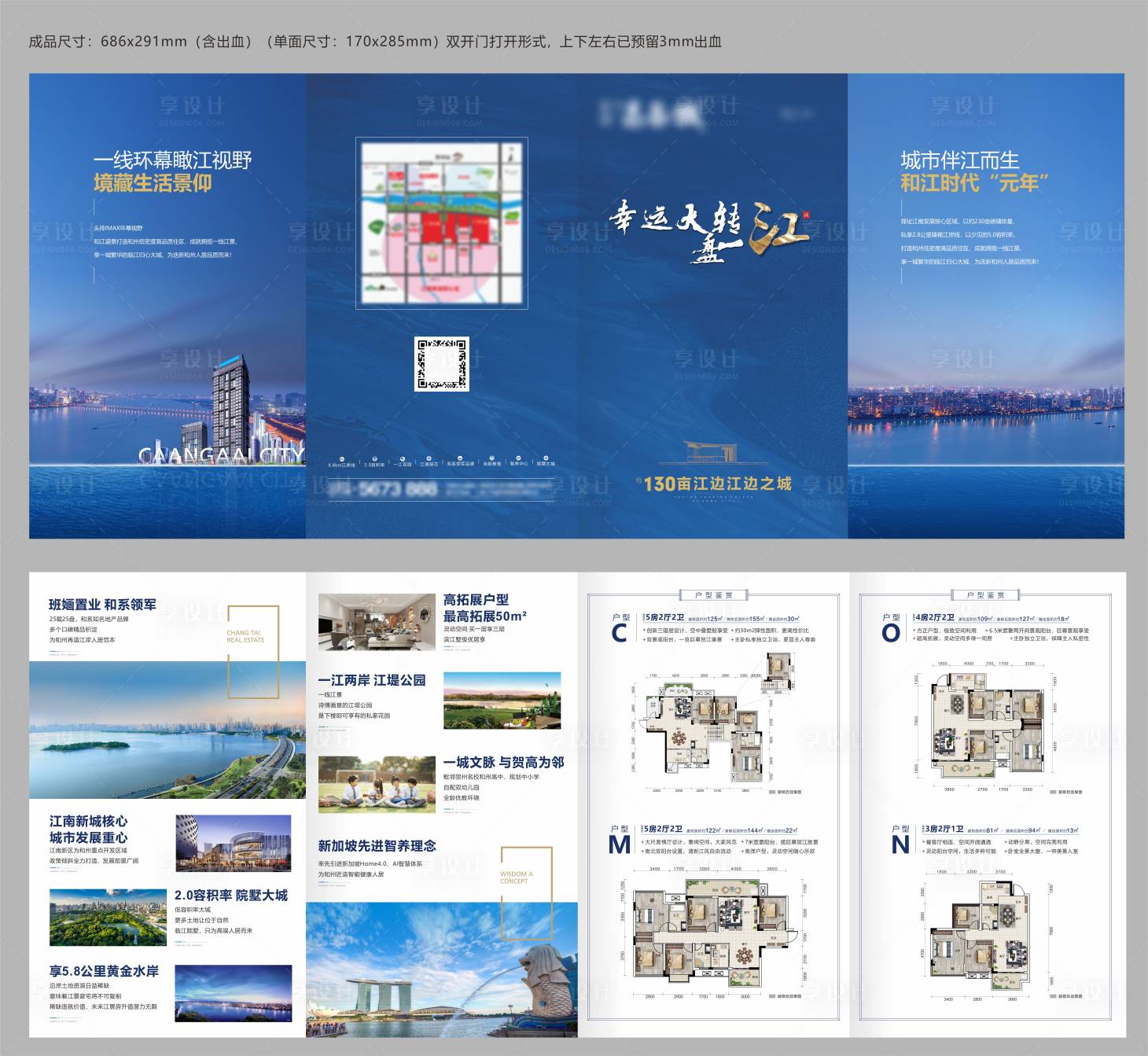 源文件下載【享設計】搜索編號：71160004976542994【房地產四折頁】