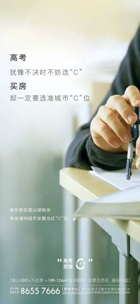 源文件下载【享设计】搜索编号：42660005167214421【高考系列稿】