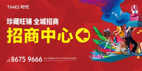 源文件下载【房地产旺铺广告展板】编号：27650005222687358