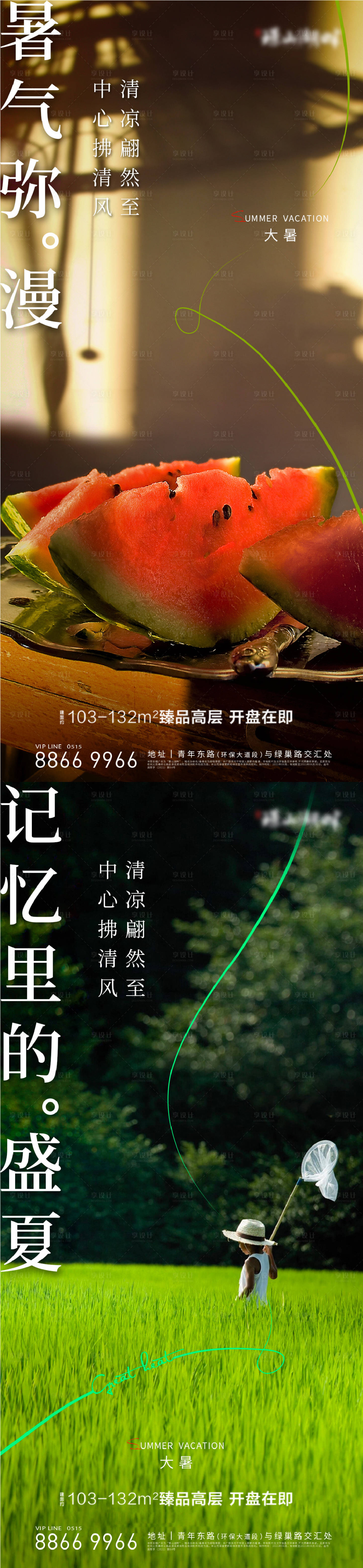源文件下載【享設計】搜索編號：92550005362792925【大暑系列飛機稿】