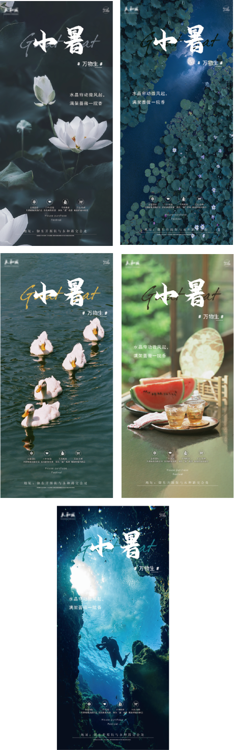 源文件下载【小暑】编号：27430005162955112