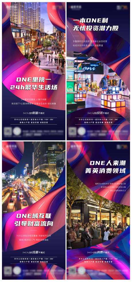 源文件下载【房地产商业系列单图】编号：71430005359259465