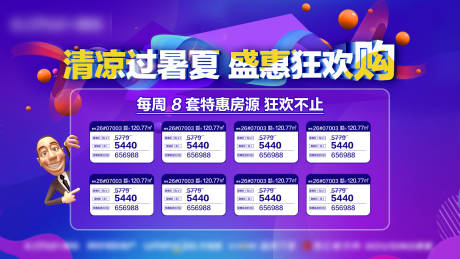 源文件下载【特价房】编号：35160005186238915