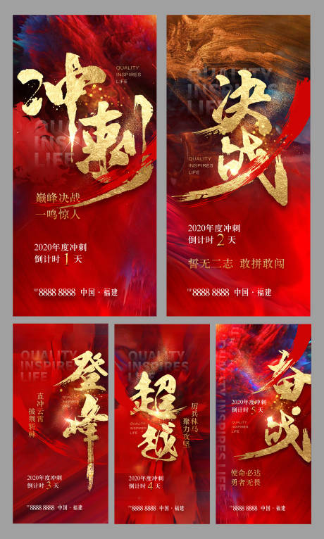 源文件下載【地產倒計時紅金系列海報】編號：39910005097379015