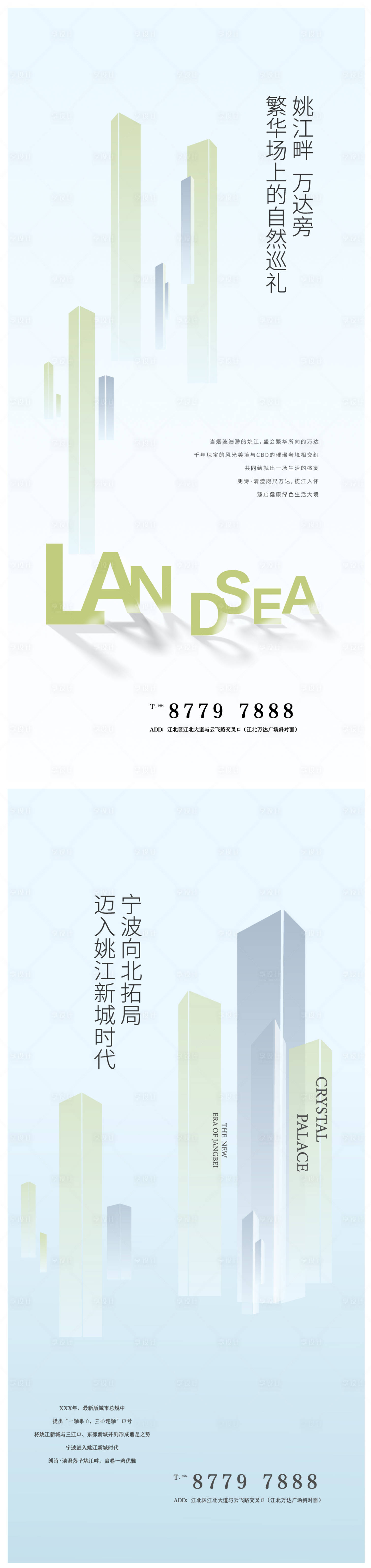 源文件下載【享設計】搜索編號：21310004981322950【地產價值點系列稿】