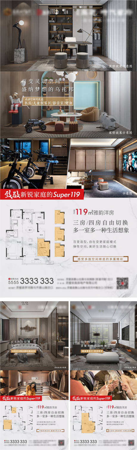 源文件下载【地产户型价值点系列海报】编号：75960005270123487