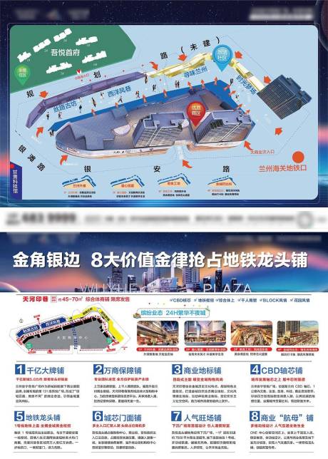 源文件下载【商铺DM单页】编号：20210604164739458