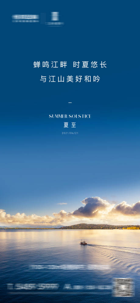 源文件下载【地产夏至刷屏】编号：64410005174497886