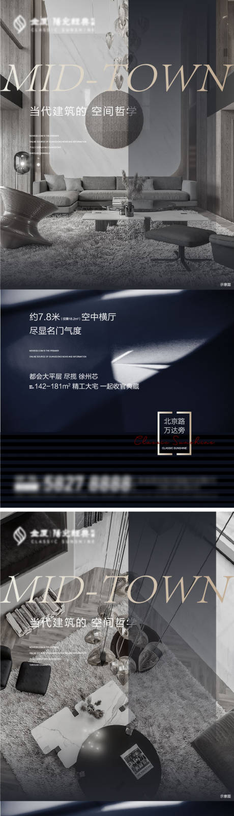 源文件下载【享设计】搜索编号：56620005255197875【质感户型讲解价值点刷屏海报】